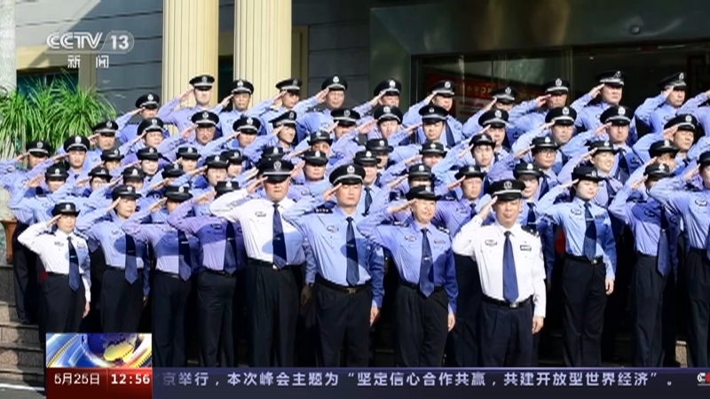 法治在线 《法治在线》 20230525