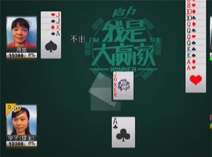 我是大赢家 我是大赢家20121018期