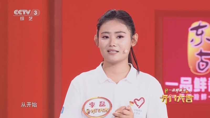 《开门大吉》 20250908