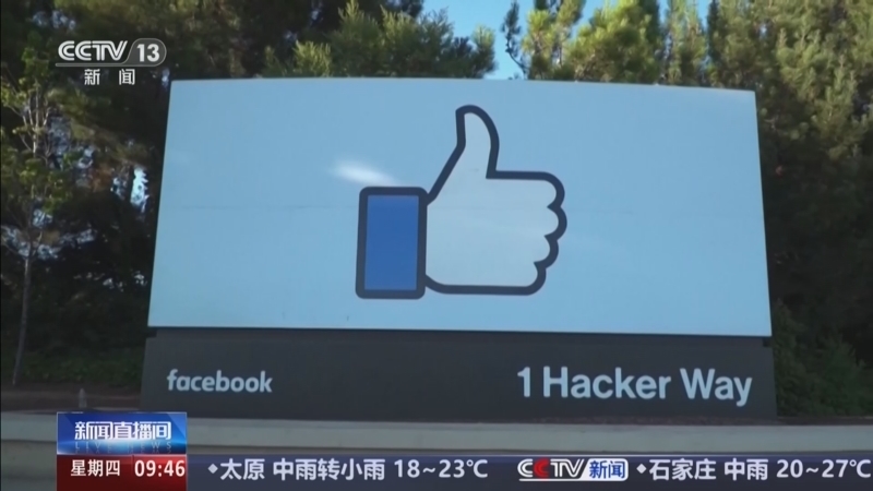 新闻直播间 《新闻直播间》 20260827 09:00