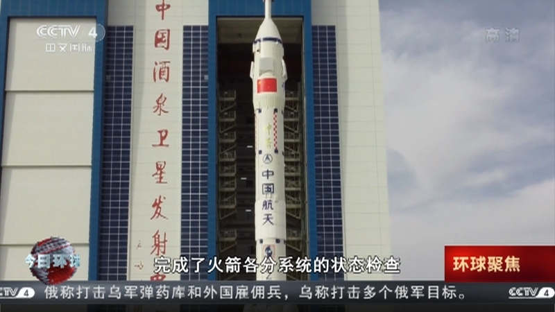 今日环球 《今日环球》 20221128