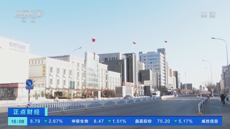 正点财经 《正点财经》 20221216 16:00