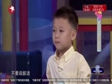 潮童天下 《潮童天下》 20170604