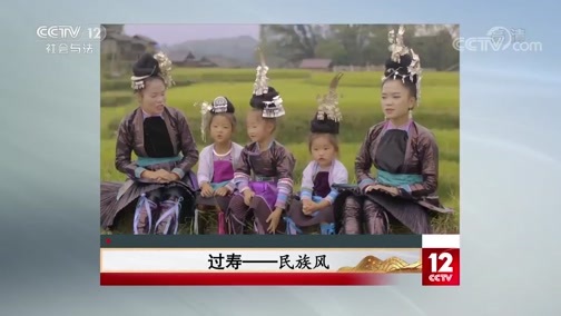 夕阳红 《夕阳红》 20200416 过寿——民族风