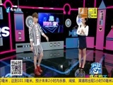 娱乐乐翻天 《娱乐乐翻天》 20170421