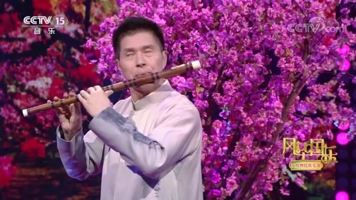 风华国乐 《风华国乐》 20190926