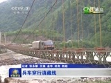 军事报道 《军事报道》 20150608