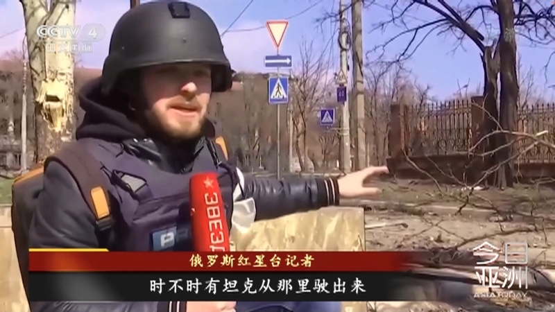 今日亚洲 《今日亚洲》 20220406