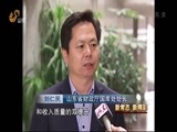 山东新闻联播 《山东新闻联播》 20150101