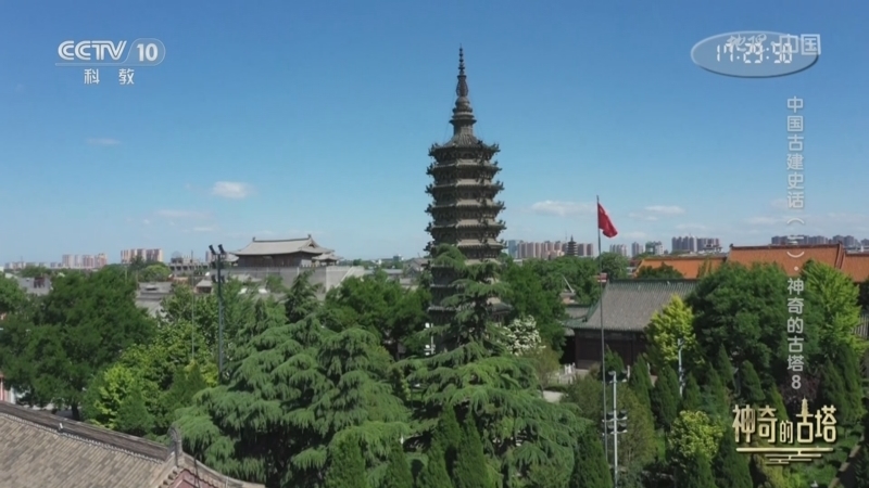 地理中国 《地理·中国》 20240906 中国古建史话（一）·神奇的古塔8