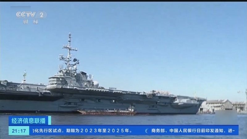 经济信息联播 《经济信息联播》 20230204
