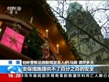 新闻直播间 《新闻直播间》 20161223 16:00