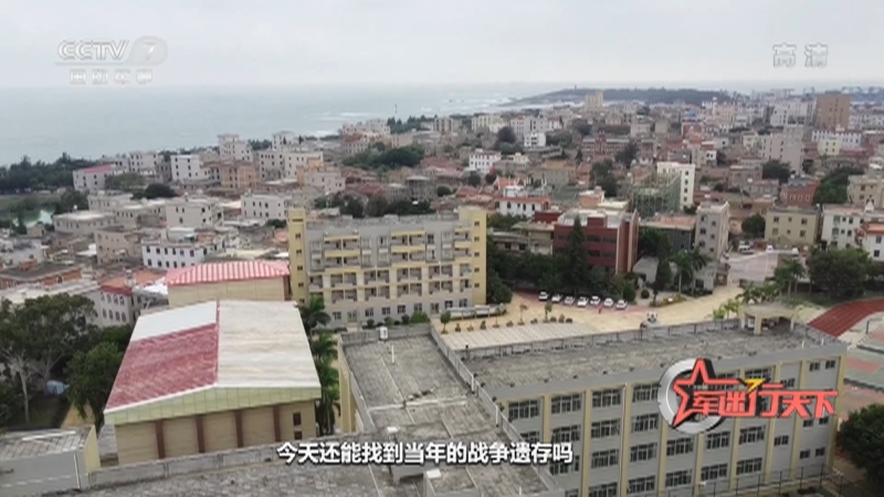 军迷行天下 《军迷行天下》 20201209 金门炮战遗址寻踪 下集