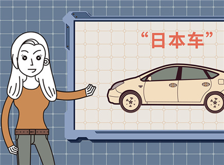 视知车学院 用了造假钢材的日本车安全吗？