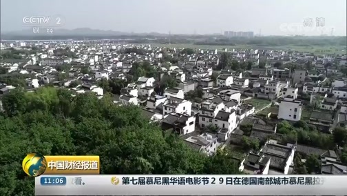 中国财经报道 《中国财经报道》 20190930 11:00