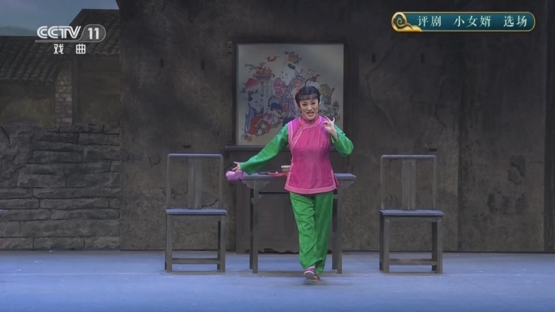 CCTV空中剧院 《CCTV空中剧院》 20250629 评剧《小女婿》选场
