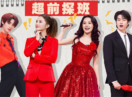 超前探班：街晚舞台彩排大公开