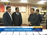西藏新闻联播 《西藏新闻联播》 20170720