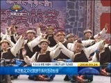 西藏新闻联播 《西藏新闻联播》 20160324