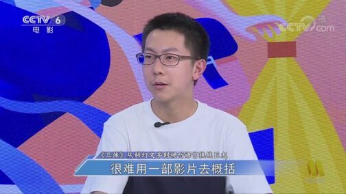 今日影评 《今日影评》 20200804 我在暑假看电影