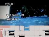 地理中国 《巨灾的启示》上 地理中国 20110407