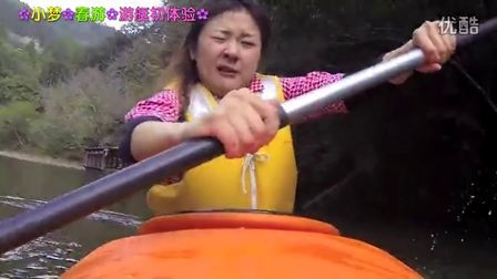 小梦帮倒忙Z 春游独木舟初体验