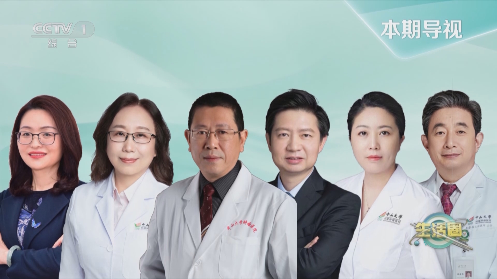 生活圈 《生活圈》 20231223 特别制作：健康管理在行动