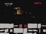 地理中国 《地理中国》 20120305 太空来“客”