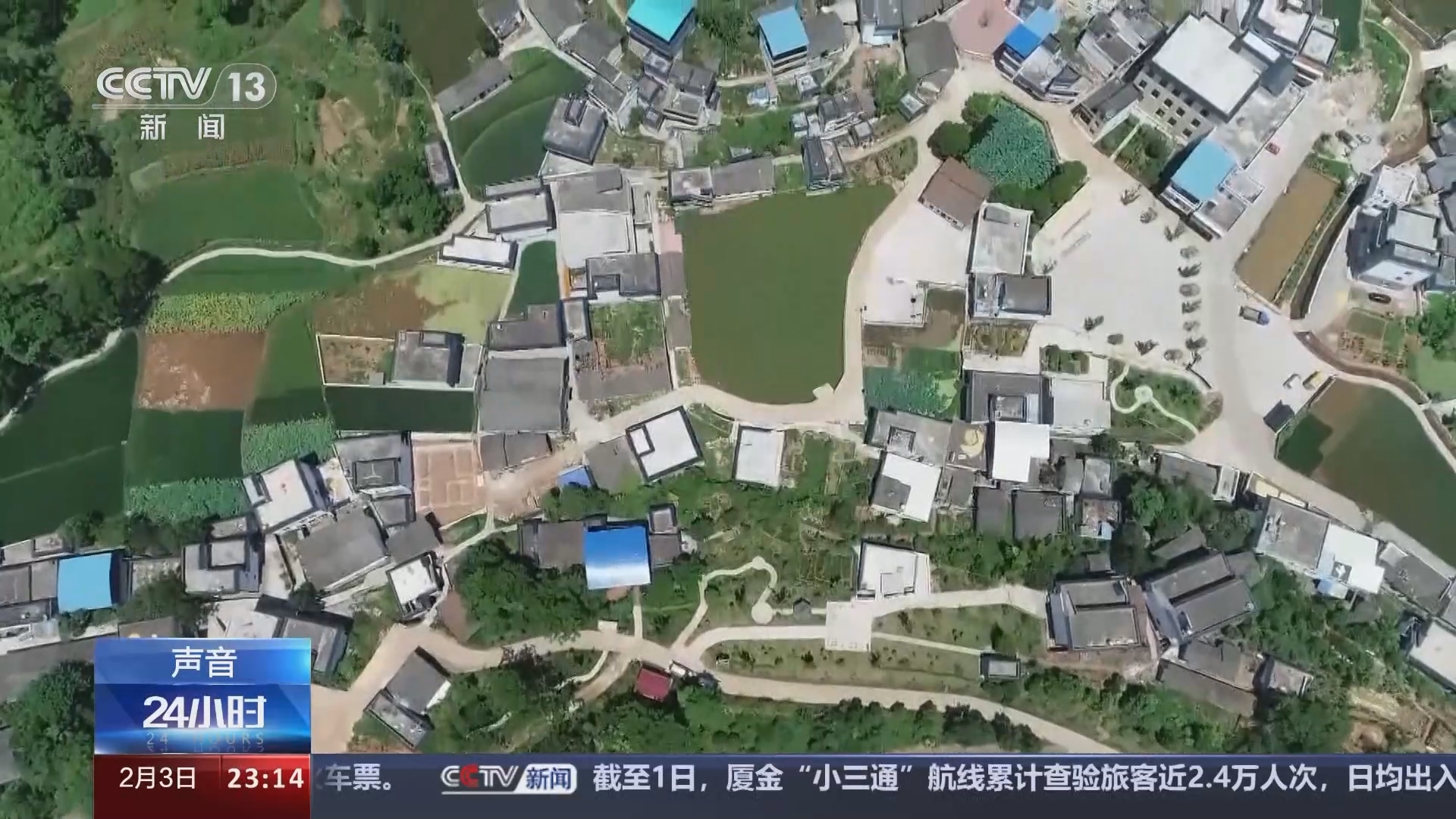 24小时 《24小时》 20240203