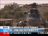 国际时讯 《国际时讯》 20141112