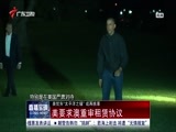 直播全球 《直播全球》 20151123