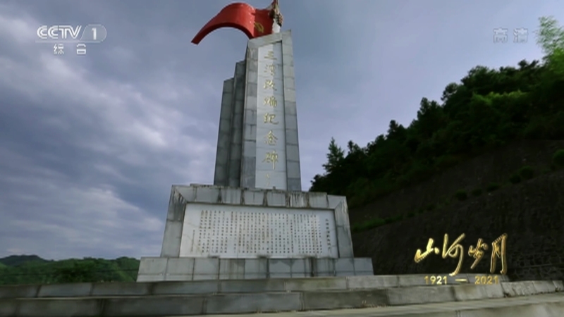 《山河岁月》 第十集 从三湾到古田