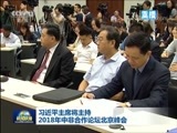 新闻联播 《新闻联播》 20180822 21:00