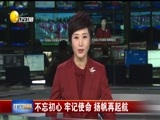 辽宁新闻 《辽宁新闻》 20171025