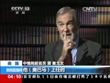新闻直播间 《新闻直播间》 20141213 04:00