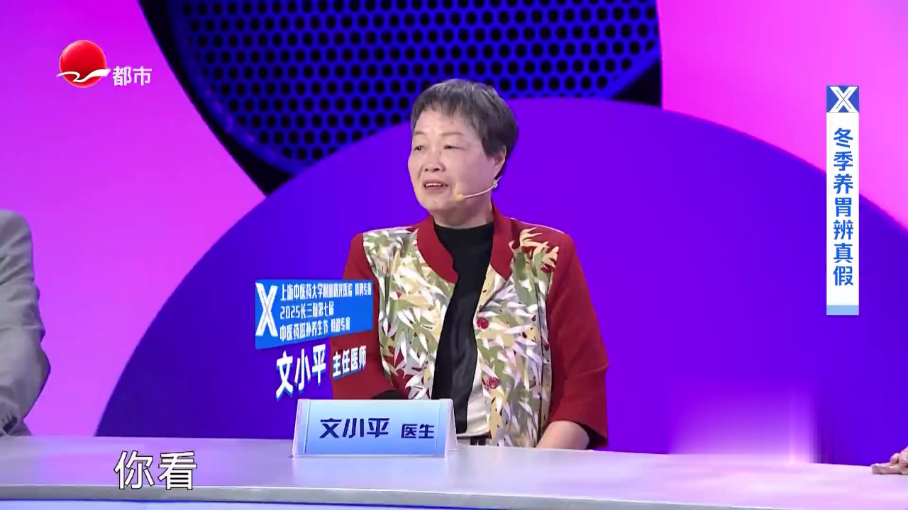 X诊所. 冬季养胃正当时