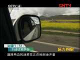 远方的家 《边疆行》第51集 行走古城萨迦《远方的家》20110919