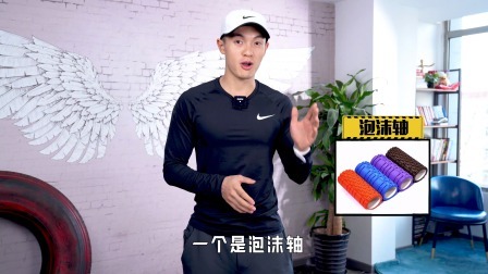 还能这么练?乔智教你玩转健身道具