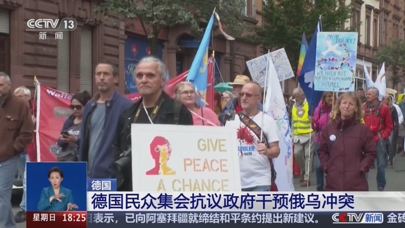 共同关注 《共同关注》 20240901
