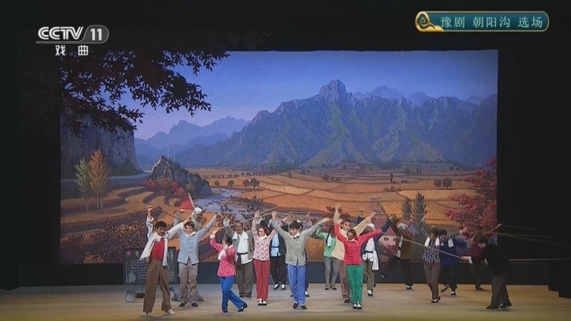 CCTV空中剧院 《CCTV空中剧院》 20251003 豫剧《朝阳沟》选场