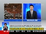 共同关注 《共同关注》 20170926
