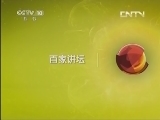 百家讲坛 《百家讲坛》 20130424 明太祖朱元璋27 凤阳花鼓