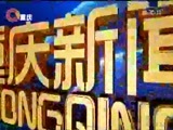 重庆新闻联播 《重庆新闻联播》 20170523