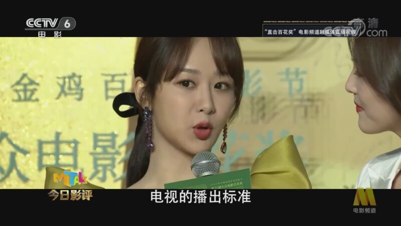 今日影评 《今日影评》 20200928 “百花”绽放，如何借新媒体传递“馨香”？