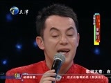 群英会 《群英会》 20150211 年味儿