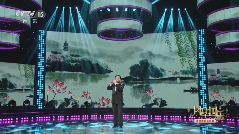 风华国乐 《风华国乐》 20240822