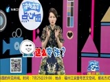 娱乐乐翻天 《娱乐乐翻天》 20170724
