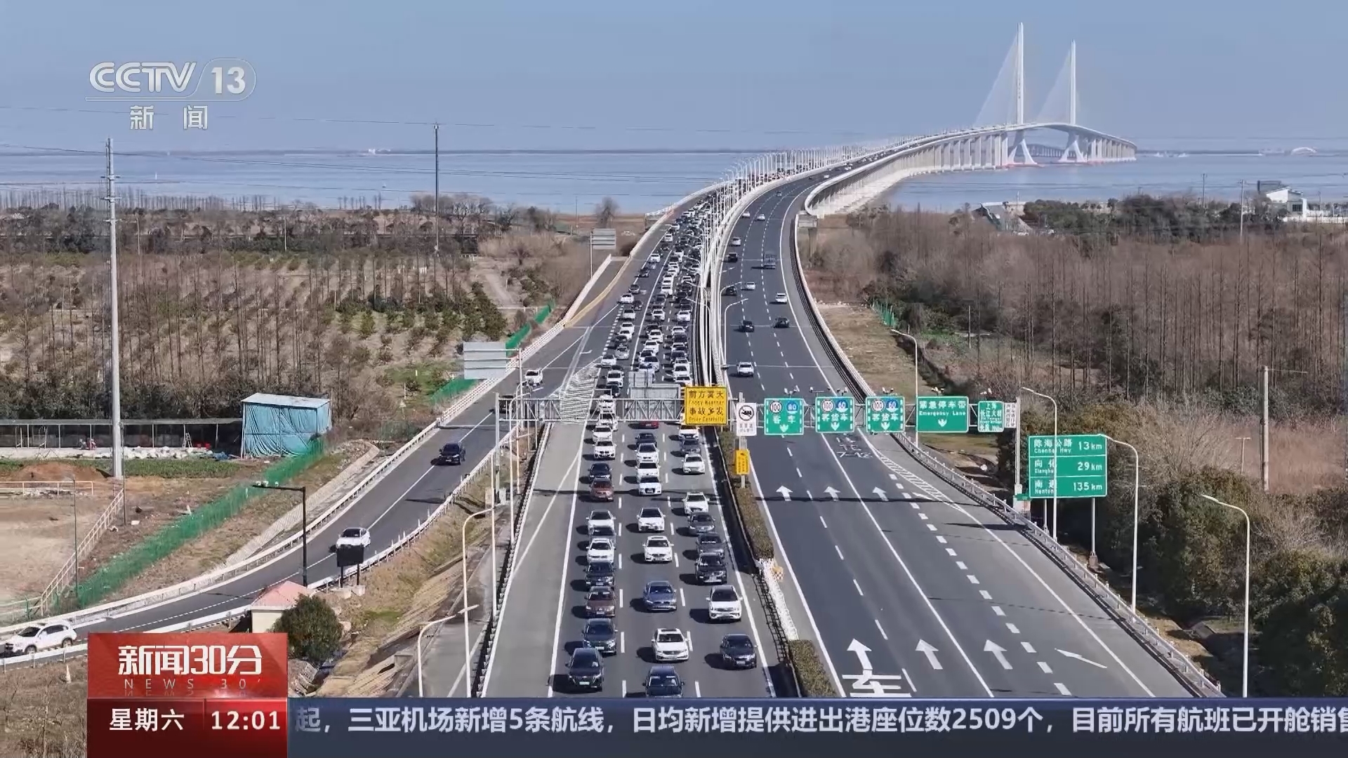 新闻30分 《新闻30分》 20240217