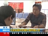 新闻30分 《新闻30分》 20170722