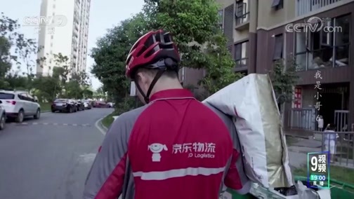 《我是小哥》 第六集 一路奔跑
